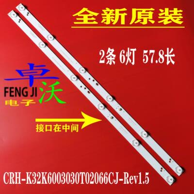 32寸液晶电视组装机杂牌机LED通用CNC J32B916灯条 2条6灯串联