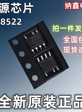 【纳鑫电子】BP8522 BP8522D 贴片SOP-7脚 非隔离器开关电源芯片