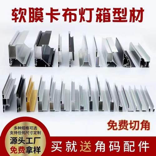 卡布灯箱型材软膜边框户外双面广告展示牌龙骨铝合金门头招牌定制