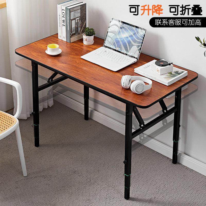 可升降可折叠桌家用电脑桌书桌长方形办公桌卧室小桌子简易学习桌