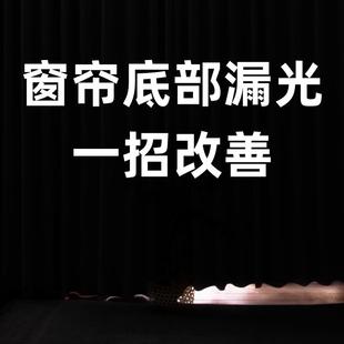 窗帘底部缝隙遮光条卧室底下防漏光下摆自粘式落地窗漏光加长神器