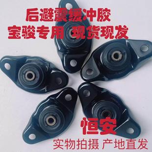 310 510 原厂避震器缓冲胶盖后托梁胶 560 后减震顶胶适用宝骏730