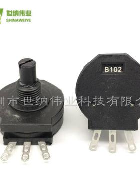 电位器RVS28P-B1K电位器B102/2W绝缘轴电位器/电焊机塑封电位器