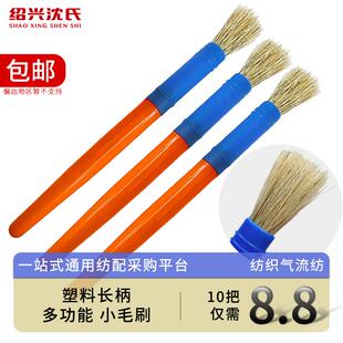 纺织机械配件气流纺配件专用小毛刷清洁塑料长柄杯子硬毛刷子工具