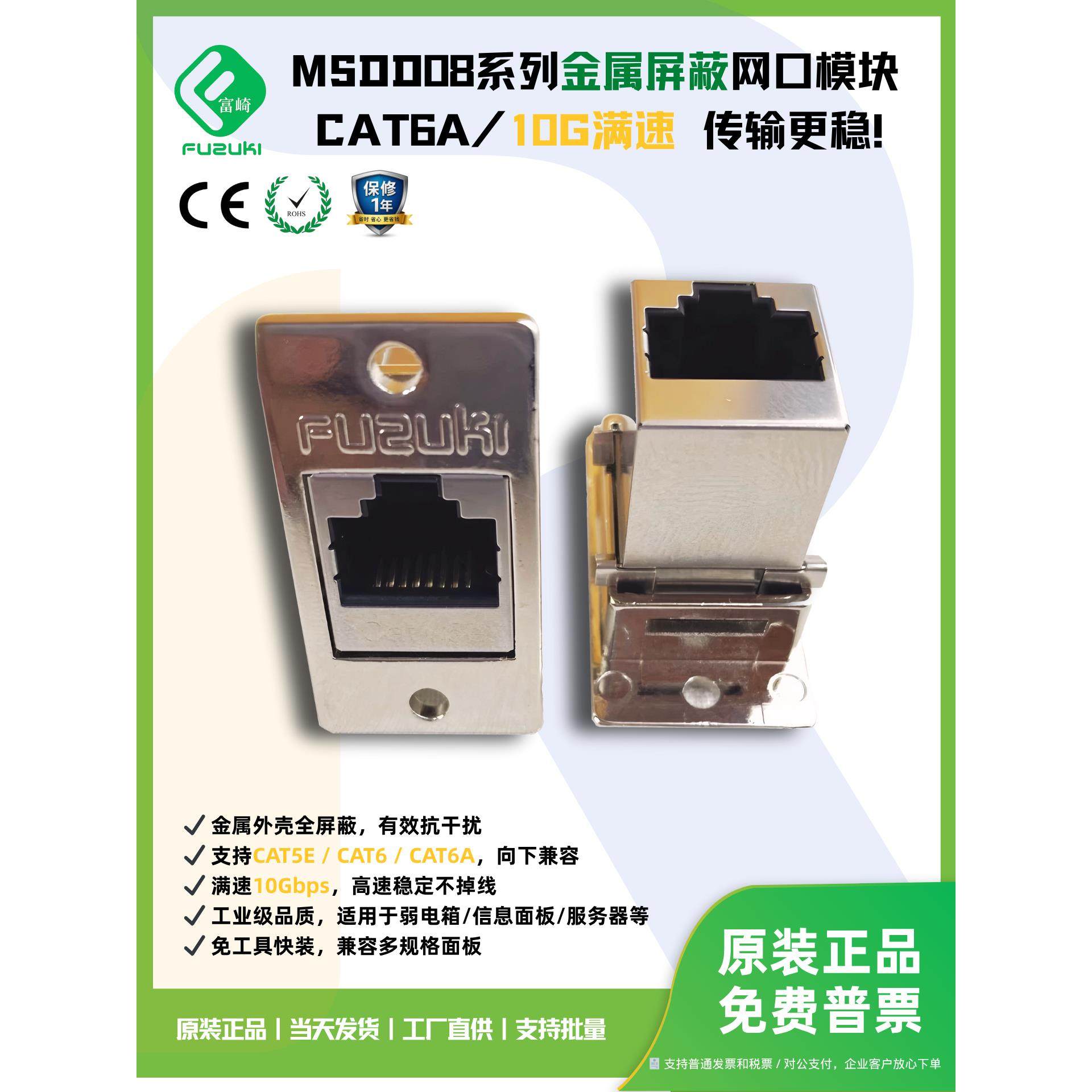 Msdd08母头USB适配器转换器连接器方端口母头面板模块类型c光纤HD
