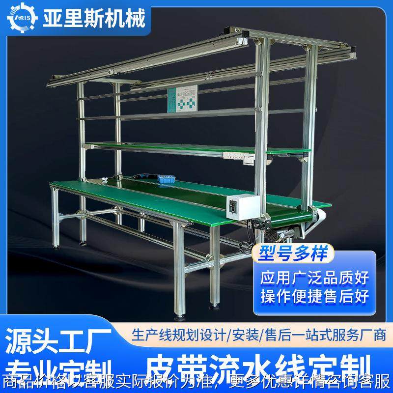 自动化流水线 防静电工作台流水线电子电器厂装配生产线专业,搬运/仓储/物流设备,地磅/工业衡器,淘宝优惠券,粉丝福利购,淘宝优惠卷