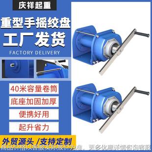 手摇绞盘1t2t3t双向自锁式 重型绞车10m20m30m40m工业自锁手摇绞盘
