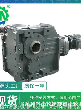 K系列大速比减速箱 KA167R77型卧式起重起吊重型设备斜齿轮减速机