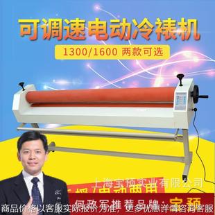 1600 覆膜机写真机配套 电动冷裱机1.6米 100玻璃版