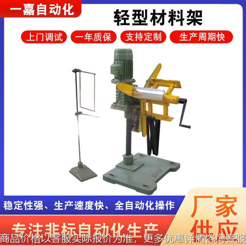 供应轻型材料架 卷料放料架 带料收卷机自动送料架铝型材收卷架,搬运/仓储/物流设备,其他吊具,淘宝优惠券,粉丝福利购,淘宝优惠卷