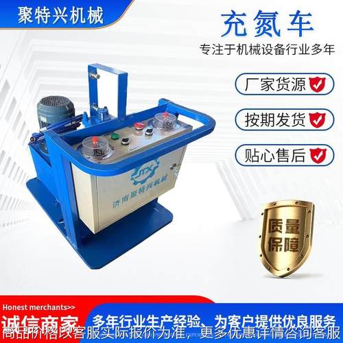 充氮小车蓄能器充氮小车 氮气增压可移动式充氮车冲压设备飞机轮