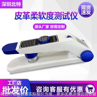 皮革柔软度测试仪数显式皮革软度测试仪皮革软硬度测试仪试验机