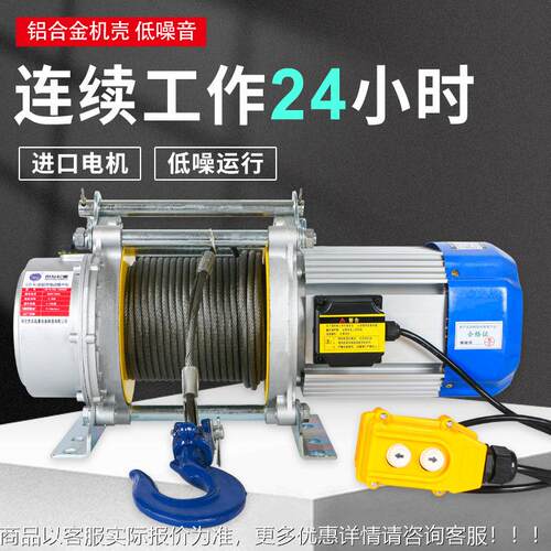壳用提升机KZQ厂家供应220V家小铝型提升机电葫芦1动吨卷扬机