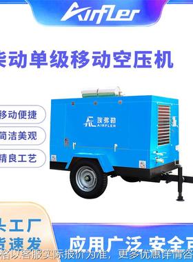 埃弗勒柴动单级压缩移动螺杆式空压机110-191KW空压机动力十足