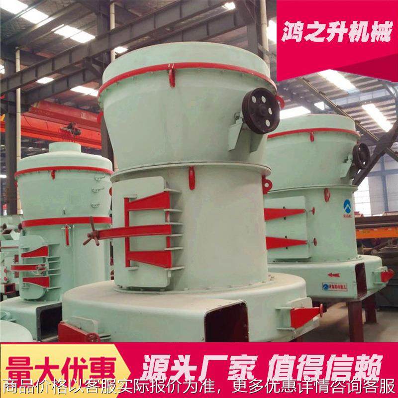 厂家热卖雷蒙磨粉机莫来石细磨机 煤炭雷蒙磨粉机 碳酸钙磨粉机器,机械设备,粉碎机,淘宝优惠券,粉丝福利购,淘宝优惠卷