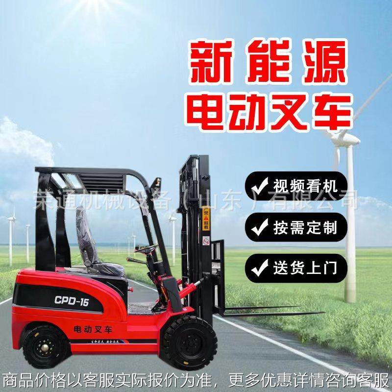 座驾式四轮电动叉车2吨1小型新能源液压升降3吨仓库推高车搬运车,农机/农具/农膜,其它农用工具,淘宝优惠券,粉丝福利购,淘宝优惠卷