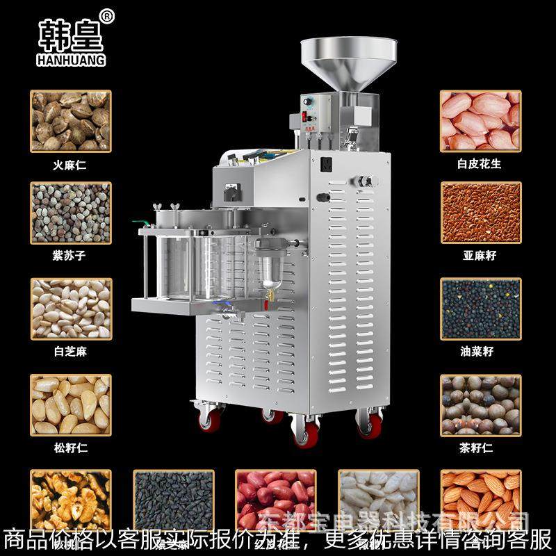 东都宝商用榨油机食用油坊整机不锈钢可榨山茶籽S01现榨,农机/农具/农膜,农产品加工设备,淘宝优惠券,粉丝福利购,淘宝优惠卷