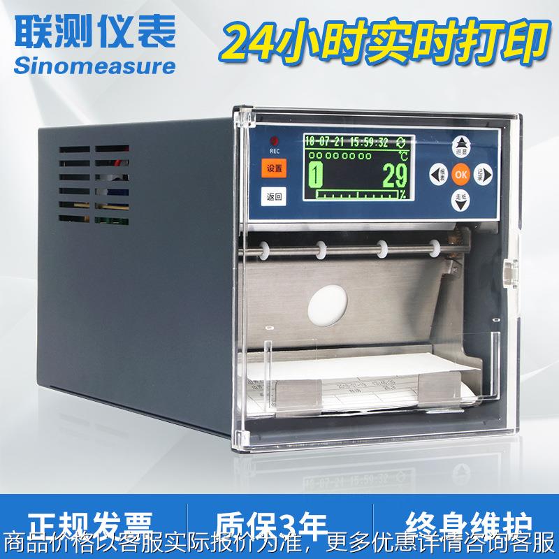 走纸打点打印式曲线记录仪 温湿度电流电压压力炉温有纸记录仪表