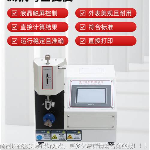 MIT度张耐折度试验铜箔纸板耐折强测LB-MIT-D试仪耐纸折韧机性疲