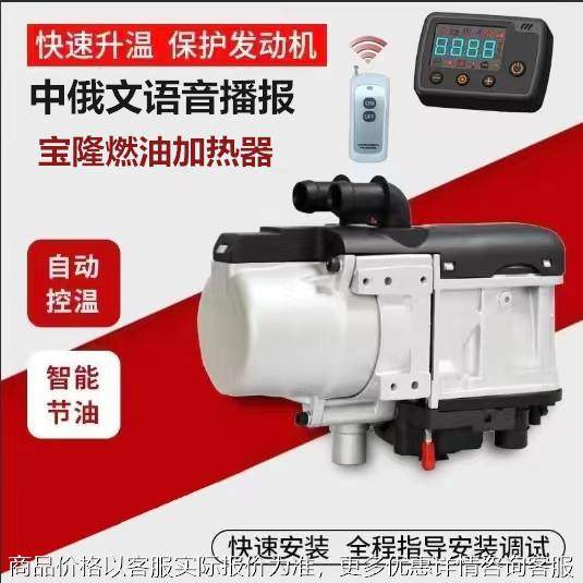 厂家5kw驻车加热器柴汽油发动机预热柴暖新能源加热器暖风机,五金/工具,其他机械五金,淘宝优惠券,粉丝福利购,淘宝优惠卷