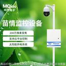 苗情监控设备智慧农业四情农田秧苗自动检测系统作物生长在线预警