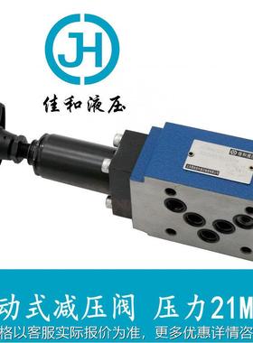 ZDR10DP淘宝外贸直动型减压阀P腔调压叠加式减压阀