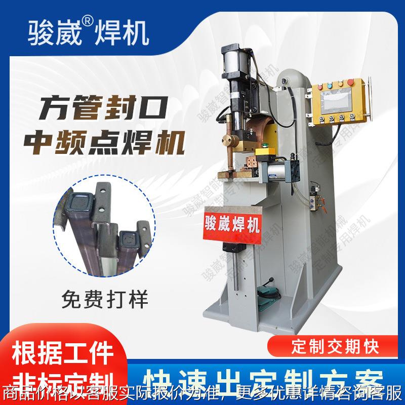 管材自动多点焊接机方通铁管封口点焊机中频碰焊机厂家直销