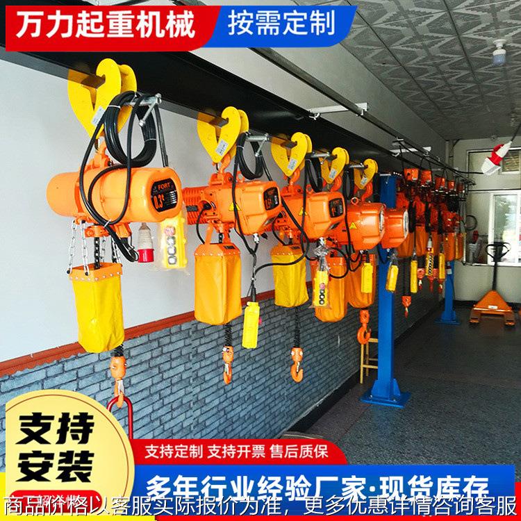 悬臂吊龙门架环链葫芦0.5吨1吨2吨链条式电动葫芦 起重机电磁葫芦