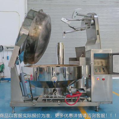 全行自动酱星搅炒JRX锅 燃气加热多爪炒料机 刮边刮壁拌料翻炒锅