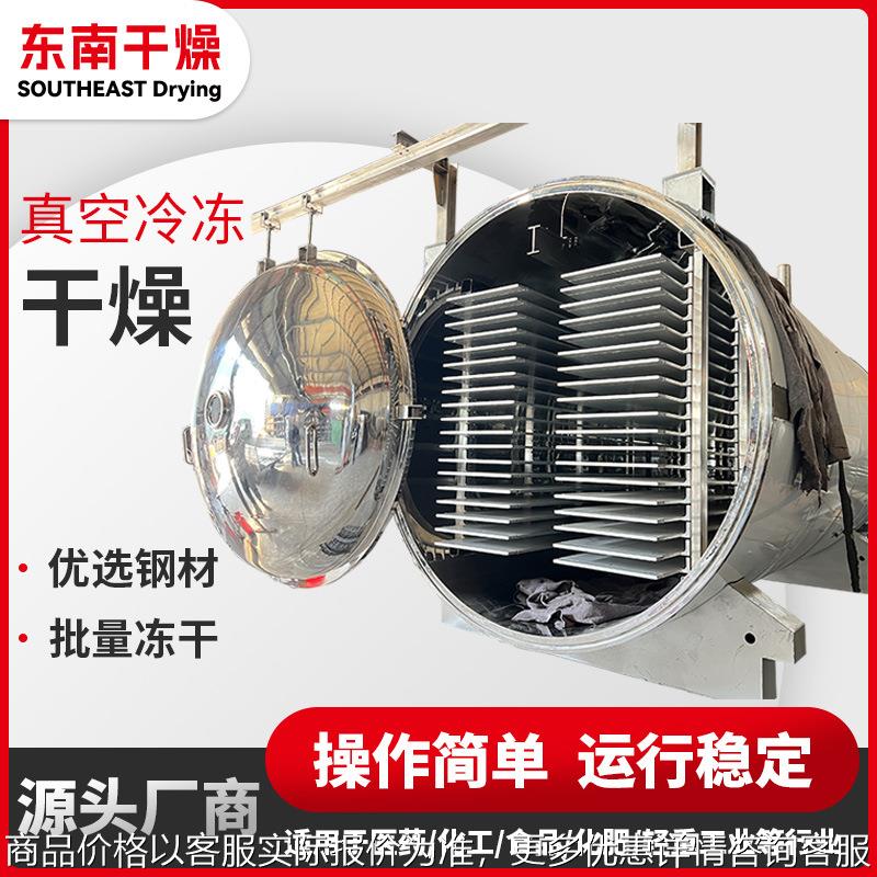 食品玉米冷冻干燥机 木薯淀粉真空冷冻干燥机 鸡蛋粉末烘干机厂家