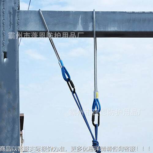 高挽空作业探洞救援点钢绳200cm钢缆锚丝辅助索攀登防坠固ESE定带