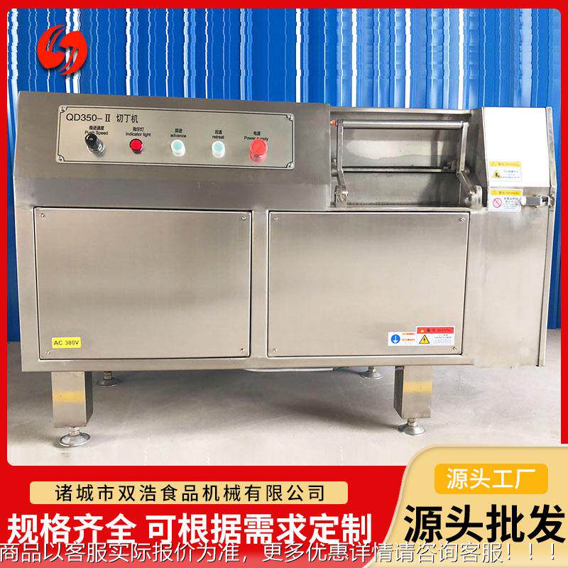 微冻肉OSC切丁机全自动类粒机熟肉冷鲜肉猪牛羊肉肉切切丁机设备