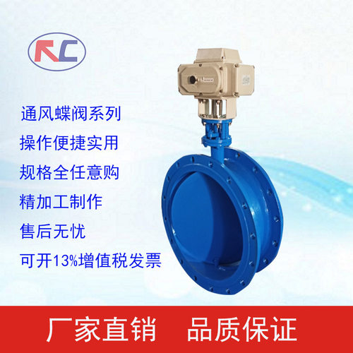 电动通风蝶阀 D941W-1C精小型电装 220V Q235B材质