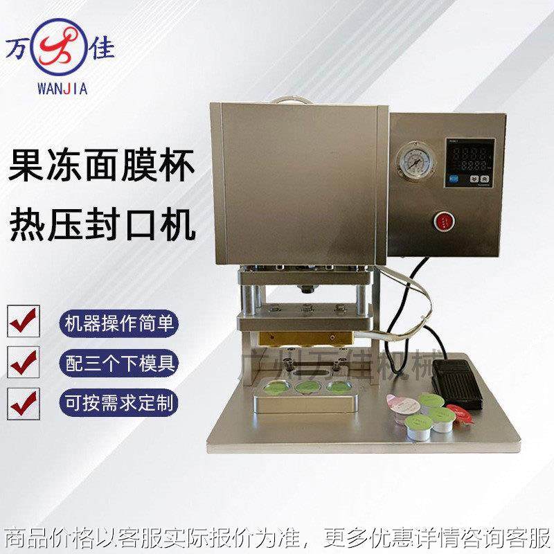 小型加热封口机 果冻面膜杯封口机 保健品复合铝箔贴膜热压封杯机,办公设备/耗材/相关服务,封口机,淘宝优惠券,粉丝福利购,淘宝优惠卷