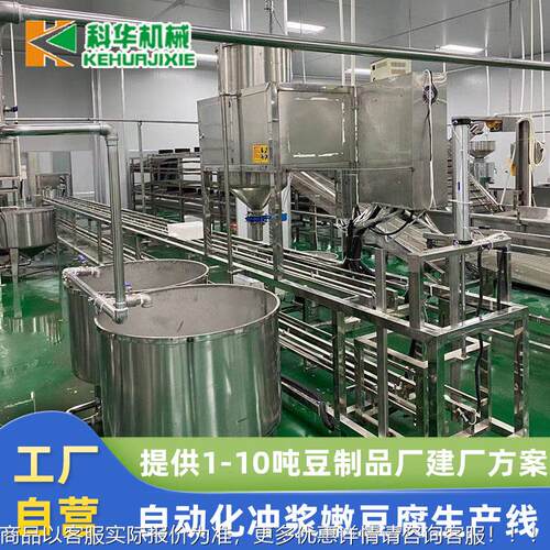 自动冲浆豆腐型机商成用豆嫩BWL腐板机设备 式嫩豆腐机