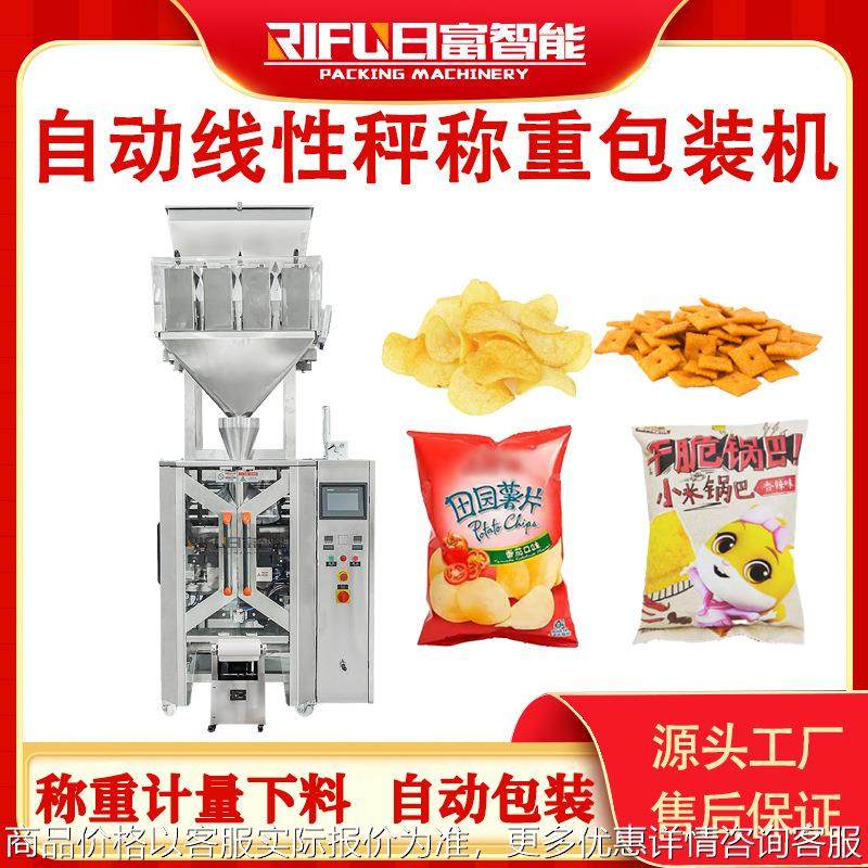 全自动翻领式包装机麦片藕粉枸杞坚果红枣线性秤包装机生产厂家,办公设备/耗材/相关服务,包装机,淘宝优惠券,粉丝福利购,淘宝优惠卷