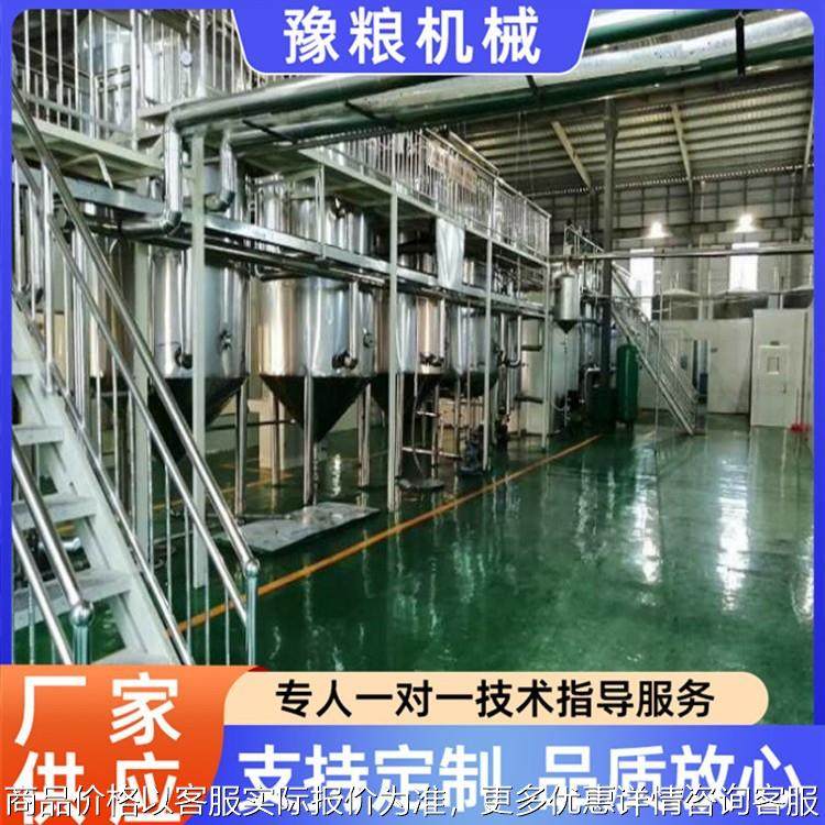 蓖麻籽葡萄籽玫瑰精油提炼精炼设备生产线精炼设备,农机/农具/农膜,农产品加工设备,淘宝优惠券,粉丝福利购,淘宝优惠卷