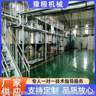蓖麻籽葡萄籽玫瑰精油提炼精炼设备生产线精炼设备