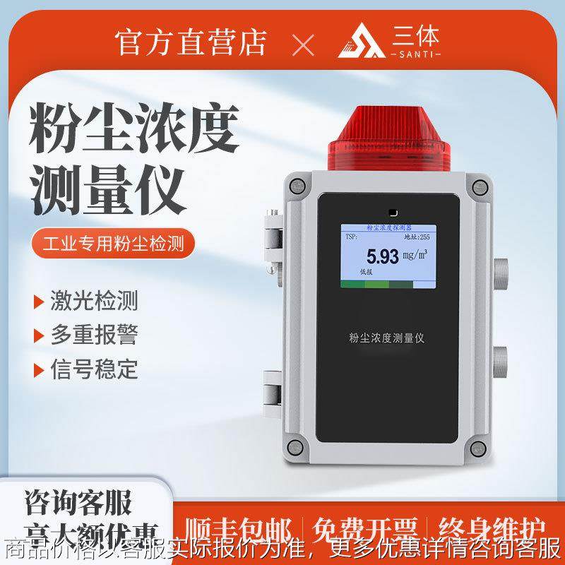 工业粉尘气体探测器面粉煤炭木料厂房内空气专用颗粒物防爆检测仪,农机/农具/农膜,农业气象监测站,淘宝优惠券,粉丝福利购,淘宝优惠卷