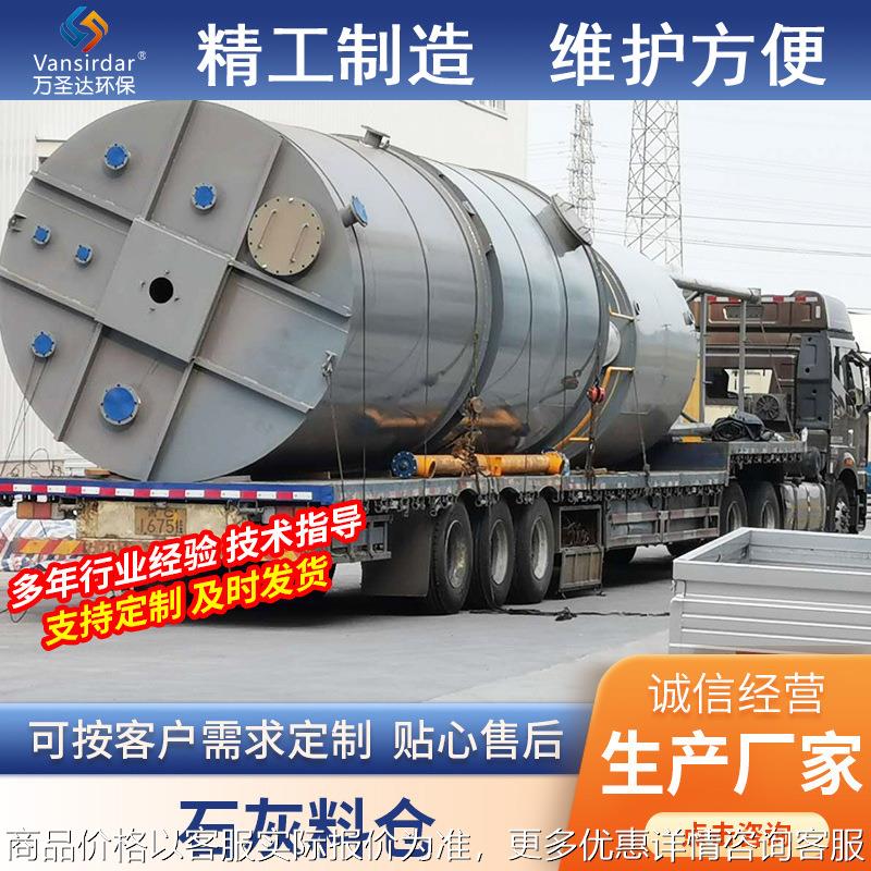 碳钢石灰料仓加药设备 立式一体化污水处理助凝剂制备装置