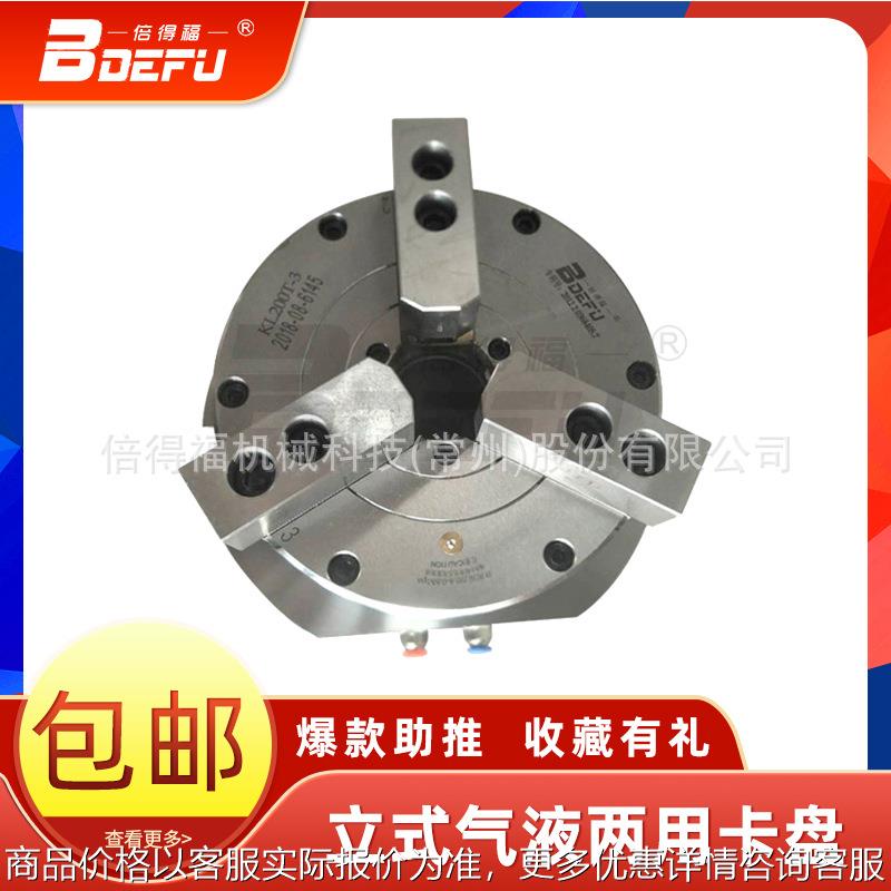 厂家立式气动液压卡盘三爪卡盘全钢卡盘KL08-正品包邮
