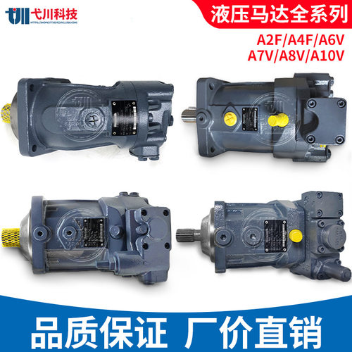 Rexroth柱塞马达A4FO16/22/40/A6VM55/80/A7VO28/107替力士乐马达