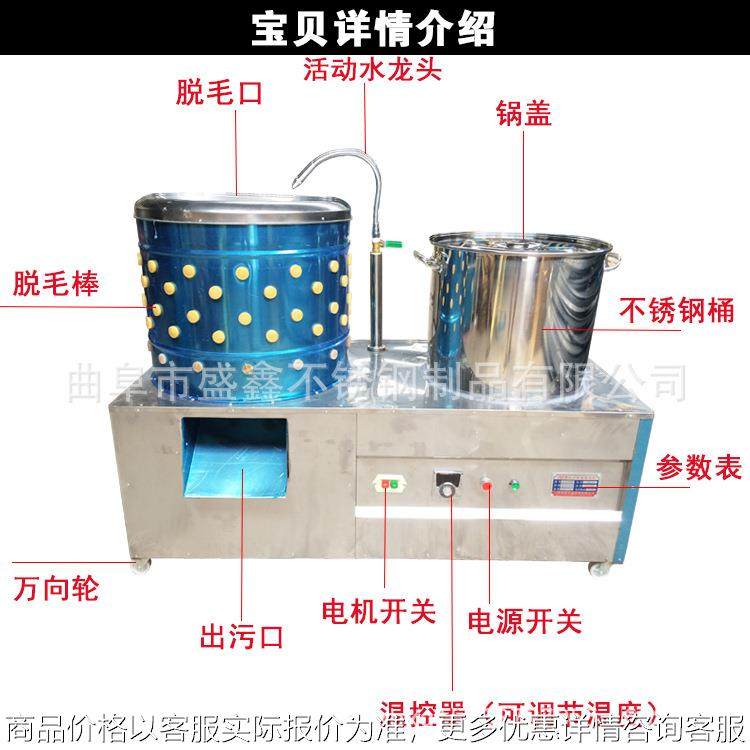 不锈钢家禽脱毛机鸡鸭打毛机鸡鸭煮水脱毛一体机,农机/农具/农膜,挖坑机,淘宝优惠券,粉丝福利购,淘宝优惠卷