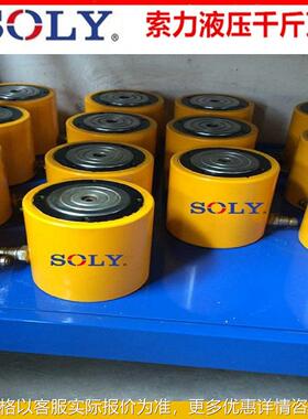 泰州索力供应薄型电动同步液压千斤顶SL-TRCS-1002