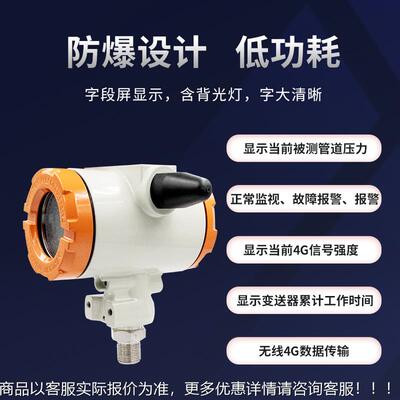 天然气高管道置压力警器燃气高低压监测装变报送无品牌/器煤气精