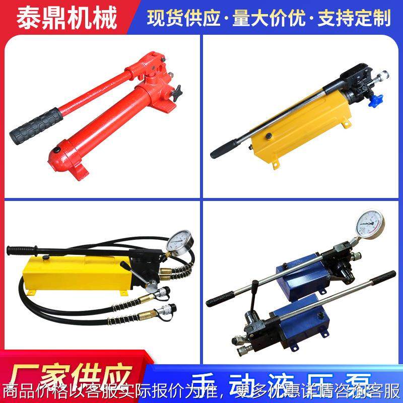 手动方泵 超高压液压泵 手动泵站 液压油泵 千斤顶泵站,标准件/零部件/工业耗材,液压泵,淘宝优惠券,粉丝福利购,淘宝优惠卷