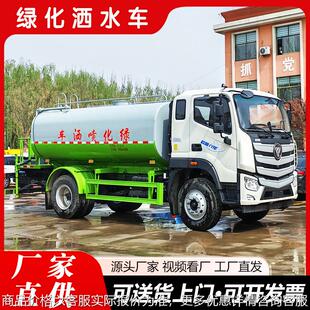 道路清洁雾炮洒水车建筑工地环卫除尘抑尘车园林绿化喷洒浇灌车