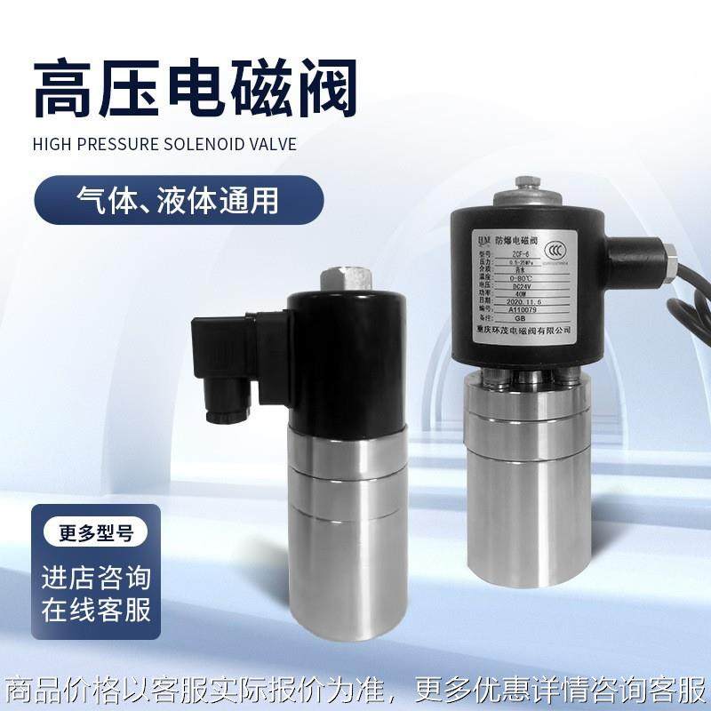 高压电磁阀活塞结构全铜线圈毫秒响应厂家直供,五金/工具,电磁阀,淘宝优惠券,粉丝福利购,淘宝优惠卷