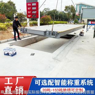 120噸型鋼電子地磅電子汽車衡超強(qiáng)硬鋼結(jié)構(gòu)港口卡車穩(wěn)定稱重首選