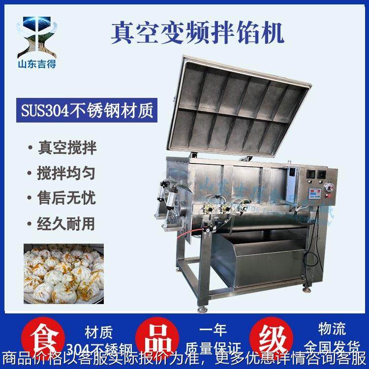 馄饨馅水饺馅搅拌机 鱼糜虾滑搅拌机 双绞龙鲜肉腊肠变频拌馅机,清洗/食品/商业设备,肉制品加工设备,淘宝优惠券,粉丝福利购,淘宝优惠卷